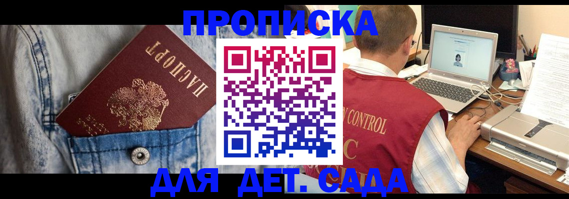 временная регистрация купить в Йошкар-Оле