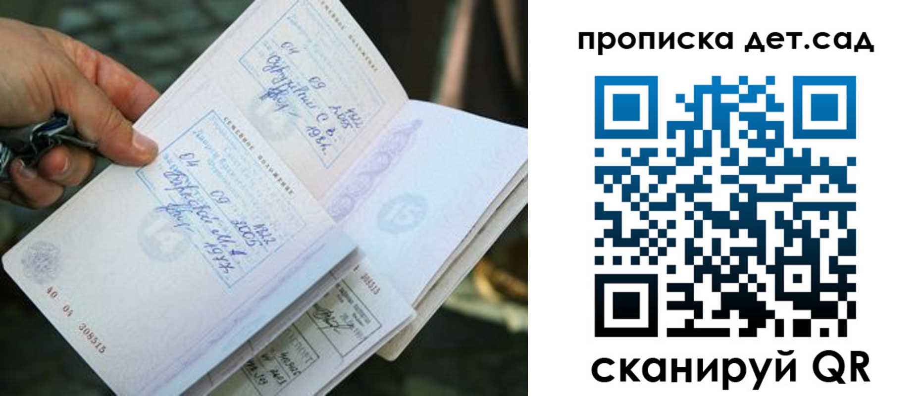 регистрация для дет. сада в Йошкар-Оле