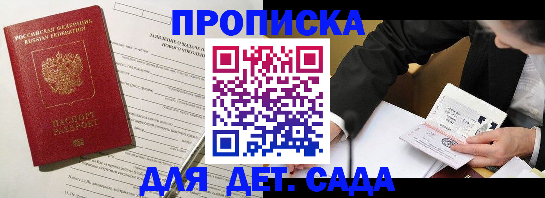 прописка для кредита в Йошкар-Оле