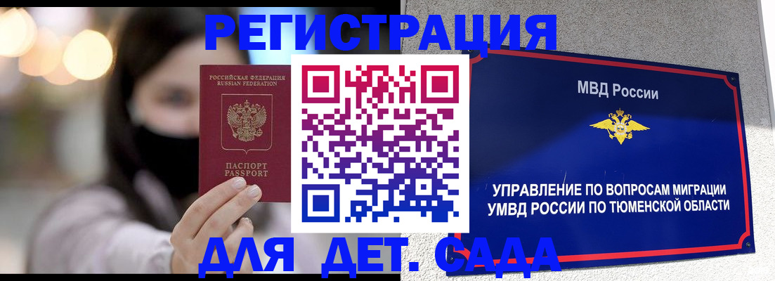 прописка паспорт в Йошкар-Оле