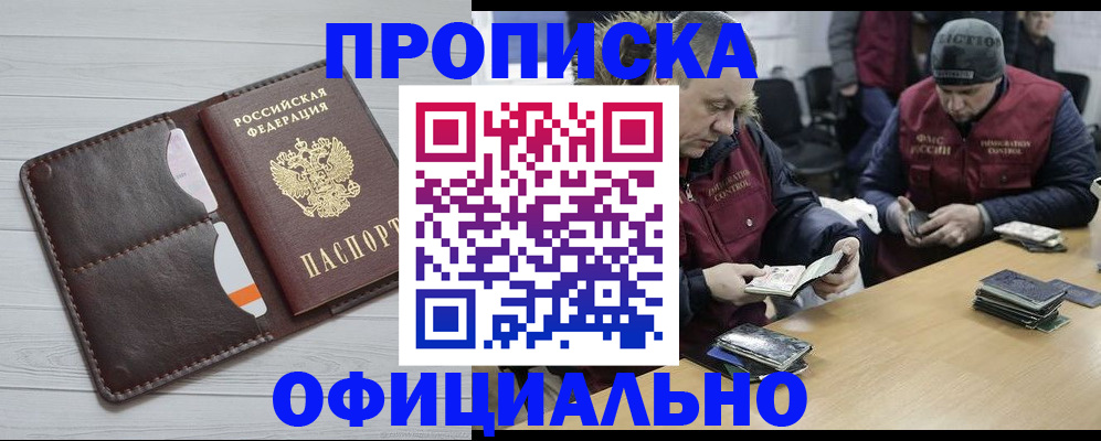 прописка для школы в Йошкар-Оле