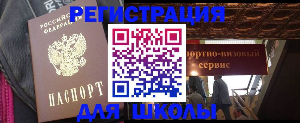 временная регистрация госуслуги в Йошкар-Оле