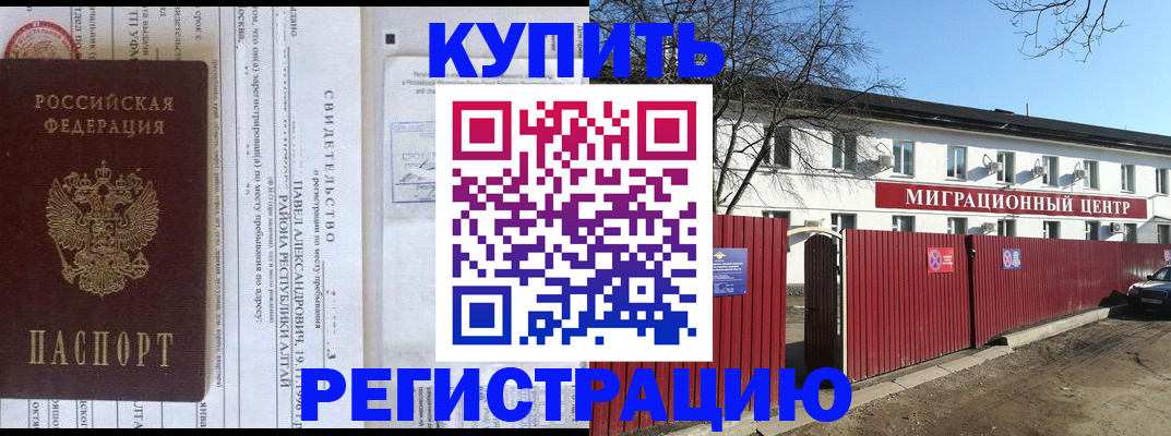 временная регистрация в квартире в Йошкар-Оле