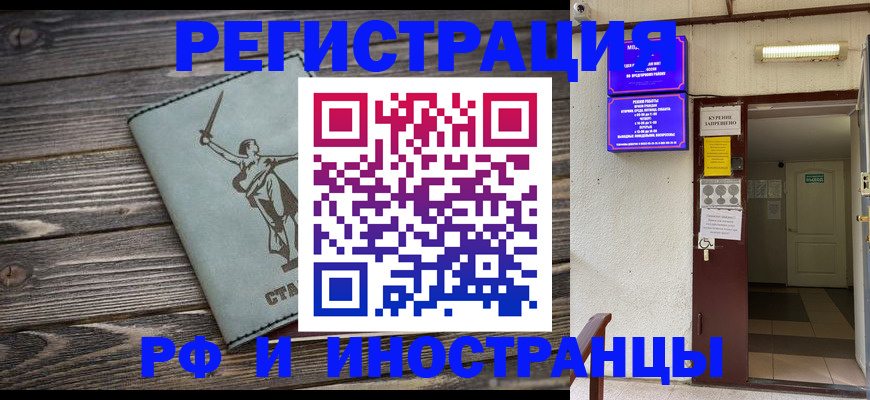 прописка для кредита в Йошкар-Оле