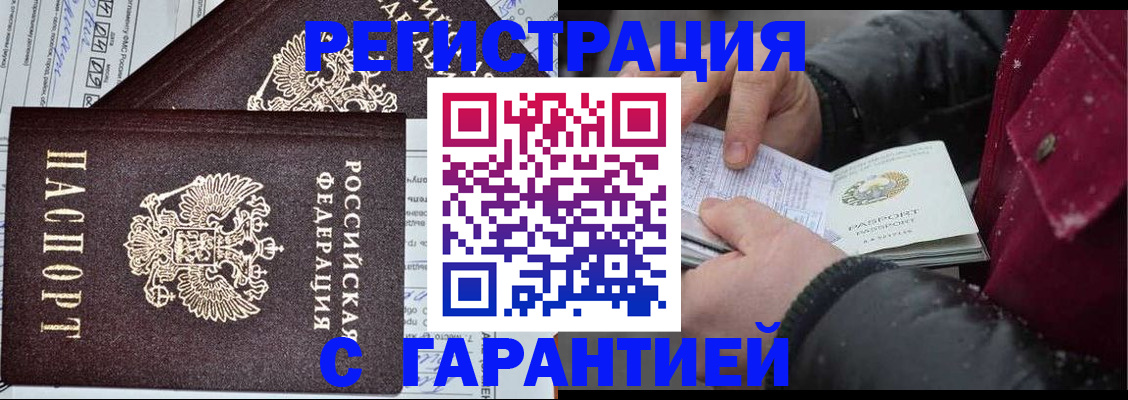 временная регистрация 2025 в Йошкар-Оле