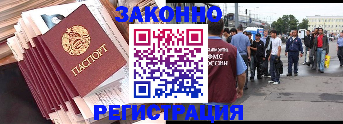 временная прописка в Йошкар-Оле