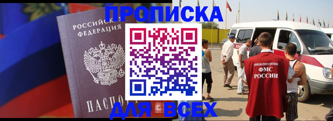 найти адрес прописки в Йошкар-Оле